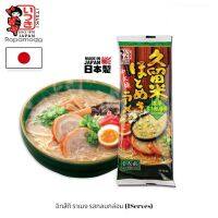 Itsuki Ramen(ซื้อ 2 แถม 1) อิทสึกิ ราเมน ราเมง บะหมี่กึ่งสำเร็จรูป ขายดีอันดับ 1 ใน Amazon Japan พร้อมส่ง!!