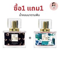 ซื้อ1แถม1น้ำหอมมาดามฟิน ฟินอินแบล็ค+มอร์ฟิน