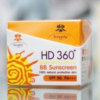 ครีมเลิฟลี่ เอชดี นาโน บีบีไวท์ ซันสกรีน  Lovely Extra Super Sun Lock SPF 50 PA+++  HD360 BB SunScreen