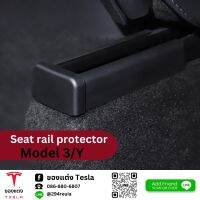 ฝาครอบรางสไลด์ seat rail protector สำหรับ Tesla Model3/Y