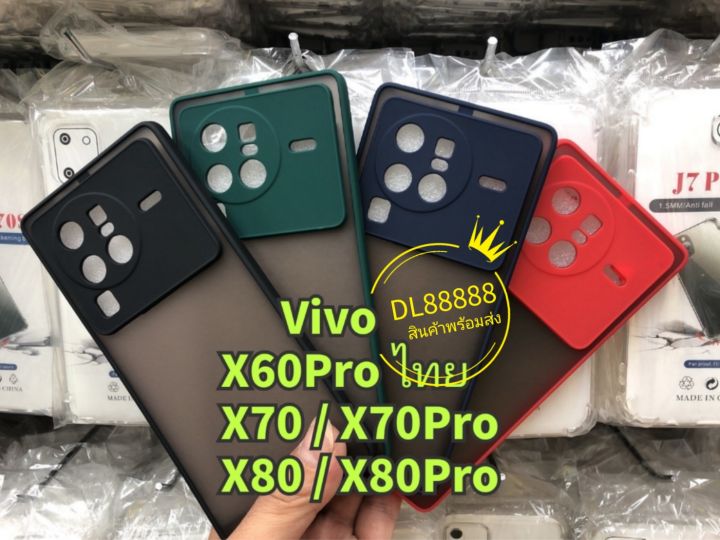 พร้-อมส่งใน-เคสขอบนิ่มหลังแข็งขุ่นคลุมกล้อง-for-vivo-x60-pro-x70-pro-x80-pro-x60pro-x70pro-x80pro-x70-x80