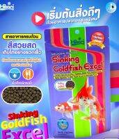 Sinkihg Goldfish Exce อาหารสำหรับปลาทอง 110g.