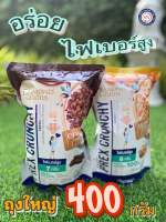 [สินค้าล็อตใหม่]New Diamond Grains Aurora กราโนล่า ออโรร่า พรีไบโอติก ครันชี่ รสน้ำผึ้ง ช็อกโกแลต ขนาด 400 กรัม Granola