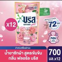 Breeze Excel Liquid Detergent Pink700 ml x 12 บรีส เอกเซล น้ำยาซักผ้า สีชมพู 700 มล. X12