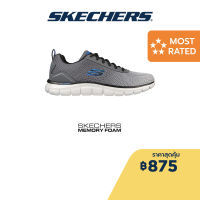 Skechers สเก็ตเชอร์ส รองเท้าผู้ชาย รองเท้าผ้าใบ Men Sport Track Ripkent walking Shoes - 232399-CCGY Memory Foam Lite-Weight, Machine Washable