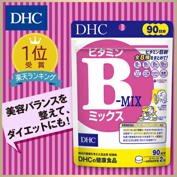 dhc-vitamin-b-mix-20-30-60-90-วิตามินจากญี่ปุ่น