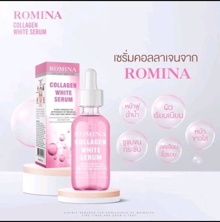 โรมิน่า-romina-เซรั่มคอลลาเจน-เซรั่ม-หน้าใส-30-ml