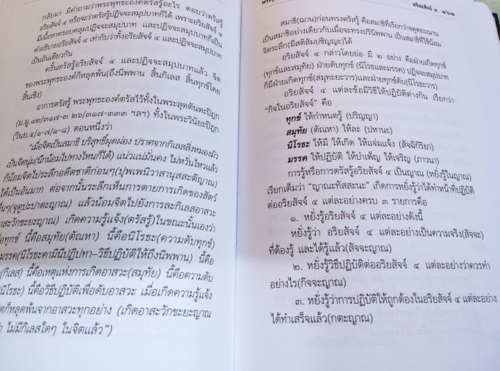 เพชรพระไตรปิฎก-พิมพ์-2561-ปกแข็ง-กระดาษปอนด์-หนา-332-หน้า-รวบรวมเนื้อหาสำคัญจากพระไตรปิฎกทั้ง-3-หมวด-เนื้อหาดีมาก