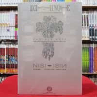 หนังสือ Death Note Another Note คดีฆาตกรรมต่อเนื่องลอสเองเจลิส BB เดธโน๊ต [ NED ]