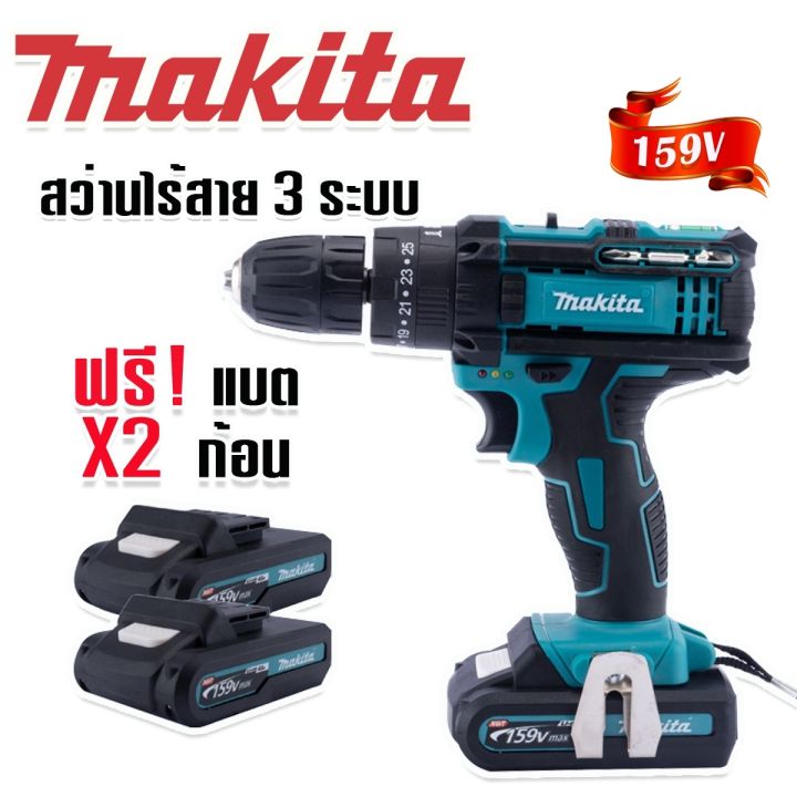 makita-สว่านไร้สาย-สว่านแบต-3-ระบบ-159v-รุ่นมีที่วัดระดับน้ำ-เจาะแระแทกได้-รับฟรี-แบต-2-ก้อน