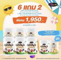 SET 6 BUY Mix Colostrum Plus Lysine นมโคลอสตรุ้มผสมไลซีน Calcium Plus Vit D เสริมภูมิ เพิ่มสูง ช่วยให้ลูกกินข้าวเก่งขึ้น สุขภาพสมอง