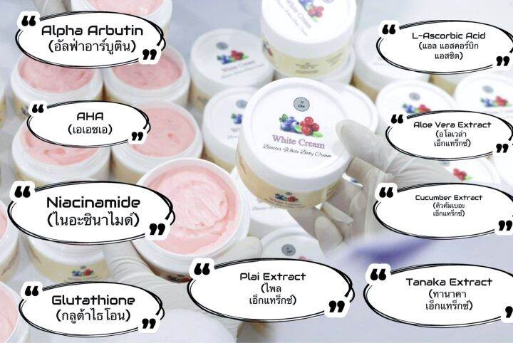 ครีมบำรุงผิวขาว-ticha-white-cream-booster-white-body-cream-อุดมไปด้วยสาร-สกัด-alpha-arbutin-aha-glutathione-และอื่นๆ-1-กระปุก-ปริมาณ-100-g