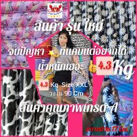 ✅โปรแรงส์?  ฮูล่าฮูป  4.3 กิโลกรัม SizeXXL จบปัญหาที่แคบ แต่อยากได้น้ำหนักเยอะๆ เล่นในคอนโด (มีโฟมนุ่ม)  ลำตัวใหญ??