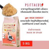 Psittacus อาหารลูกป้อนนก สูตรHigh Energy (5kg.)