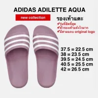 รองเท้าแตะ ADIDAS ADILETTE AQUA แท้ 100% มีไซส์ให้เลือก