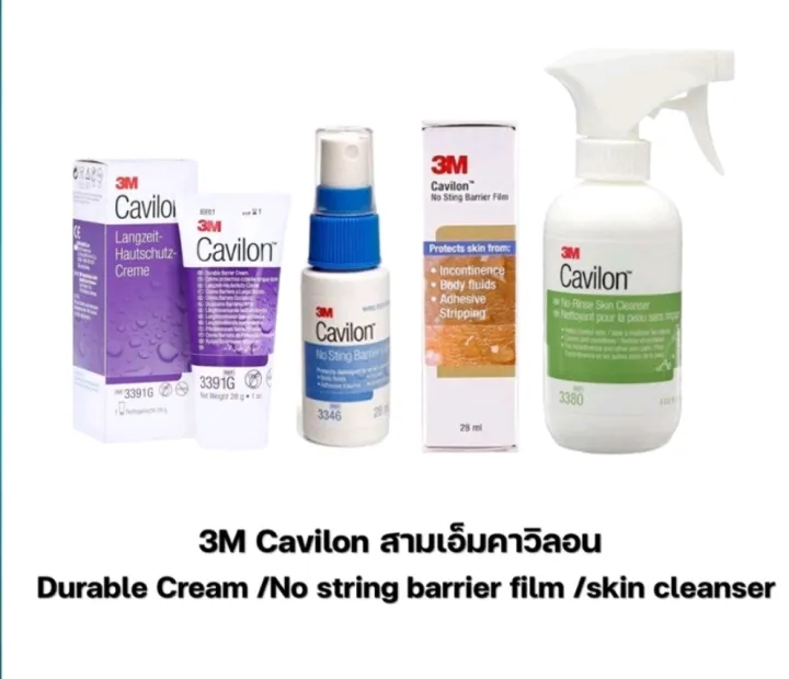 3M Cavilon ทุกรุ่น Durable Cream / No string barrier film / skin cleanser