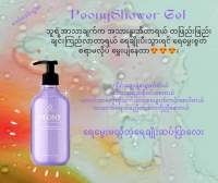 200 ml ပါတဲ ဘူးႀကီးမွ 139 ပဲေနာ္
အရမ္းတန္ေသာ #PeonyShowerGel

ဆယ္ဘူးယူတာနဲ႔ 790 ရင္းၿပီး 600 အျမတ္ရမွာ ???

ကိုယ့္ဖုန္းကို ေငြရွာစက္ေလးအျဖစ္ေျပာင္းလဲခ်င္ရင္ေတာ့ Hi ေလးဘဲႏွိပ္ခဲ့ေနာ္

#VachiPeonyShowerGel
#ကိုယ္စလွယ္လက္ခံပါတယ္႐ွင့္
#အြန္းလိုင္းေစ်းသည္မေ