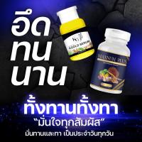 ( พร้อมส่ง ) แม็คนั่มพลัส เซรั่มนวด อวบฟูเติมลำ แท้ 100%