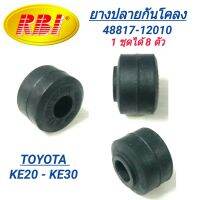 ยางปลายกันโคลง ยี่ห้อ RBI สำหรับรถ TOYOTA KE20 - KE30 **ราคา1ชุดได้8ตัว** #FF