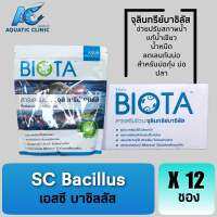 ยกลัง! ไบโอต้า BIOTA [บรรจจุ 12 ซอง ] จุลินทรีย์ไม่ต้องหมัก แก้น้ำเขียว น้ำหนืด ลดก๊าซไข่เน่า และเลนก้นบ่อ