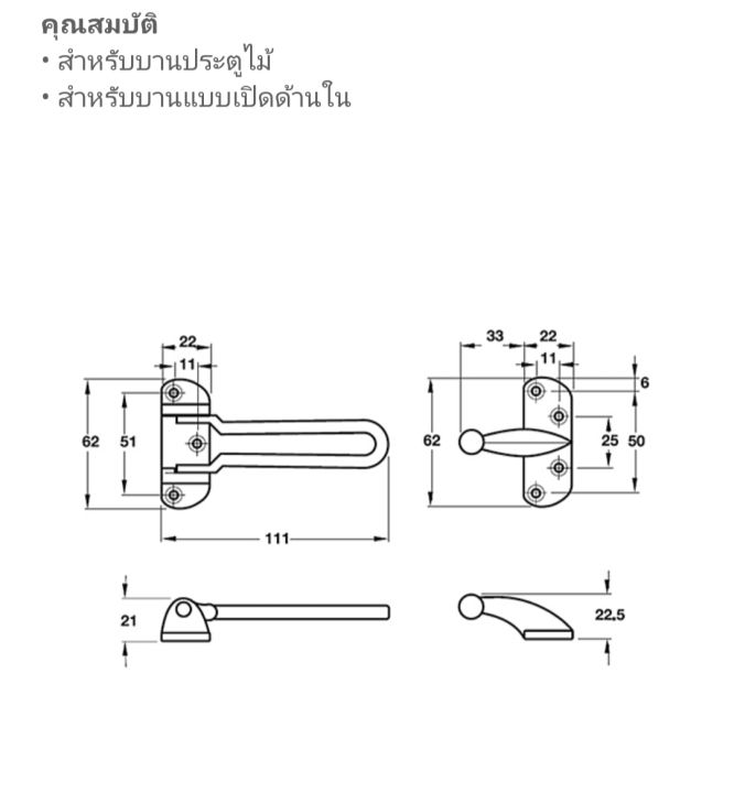 ขอค้ำประตู-h-fele-ห้องหลัก-ห้องนอน-หอพัก-โรงแรม-บ้านเพิ่มความปลอดภัย-hafele