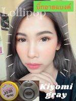 คอนแทคเลนส์แฟชั่นลาย kiyomi