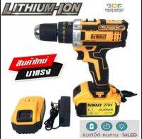 สว่านไร้สาย รุ่น DeWalt 279V 3ระบบ (AAA)