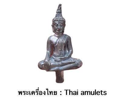 พระยอดธงหลวงพ่อคูณ วัดบ้านไร่ *ปี 2000 (ดอกไม้จะบาน) เนื้อตะกั่วเถื่อน ตอกโค้ดชัดเจน - รับประกันพระแท้โดย - พระเครื่องไทย : Thai amulets