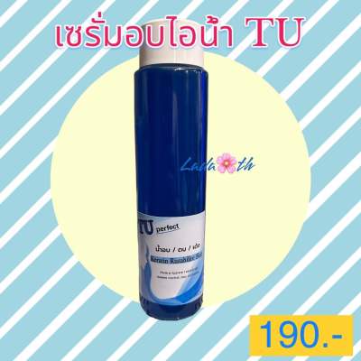 11.11‼️เซรั่มอบไอน้ำ💦สูตรพิเศษ TU perfect สำหรับผมแห้งเสีย /ผมทำสี ขนาด 250 ml.