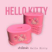 เก้าอี้ซักผ้า เก้าอี้ Hello Kitty เก้าอี้พกพา เก้าอี้พลาสติก มียางกันลื่นที่ขา เก้าอี้ปิคนิค เก้าอี้เตี้ย ขนาด 23x35.5x21cm ลิขสิทธิ์แท้ สินค้าพร้อมส่ง