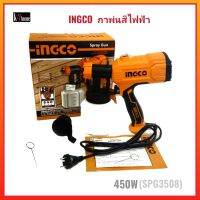 INGCO กาพ่นสีไฟฟ้า 450W รุ่น SPG3508  ถังบรรจุ 800ml. ของแท้ 100%