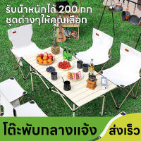 Happy Shop HS โต๊ะแคมป์ปิ้ง โต๊ะพับได้ โต๊ะพับแคมป์ปิ้ง Folding table แบบพกพา เหล็ก กลางแจ้ง ในร่ม แคมป์ปิ้งปิกนิก พกพาสะดวก โต๊ะพับ โต๊ะปิกนิก