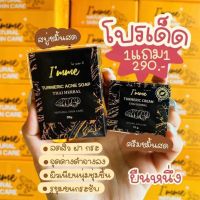 Imme ครีมขมิ้นสดหน้าใส ของแท้ 100% 10 กรัม (แถมสบู่)