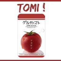 TOMI Gluta By JOJU
มะเขือเทศอัดเม็ด โทมิ กลูต้า