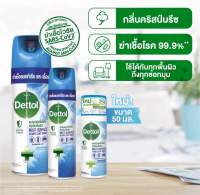 Dettol Spray เดทตอล สเปรย์ สำหรับพื้นผิว กลิ่นคริสป์บรีซ 225 มล.[4 กระป๋อง] สีฟ้า