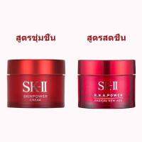 แท้?ล็อตใหม่ SK-II R.N.A Power Radical New Age RNA 15ml