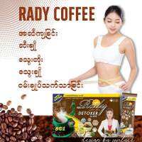 Pady Coffee အဆီက်ေကာ္ဖီ 1ဖာ အထုပ္ေသး 20ထုပ္ပါ