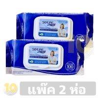 Sekure Adult Wipes ซีเคียวผ้าเช็ดผิวสำหรับผู้ใหญ่ 100 แผ่น **แพ๊ค 2 ห่อ**