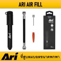 ที่สูบลมบอลขนาดพกพา ARI AIR FILL - BLACK/WHITE ของแท้