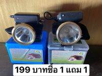 ซื้อ 1 แถม 1 ไฟฉายคาดหัว ตราช้าง รุ่น 020 แสงขาว Led 80w ส่องได้ไกล้-ไกล ใช้งานลุยฝนได้