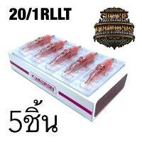 อุปกรณ์สักเดินเส้น Kwadron Pmu 20/1RLLT พร้อมส่ง!