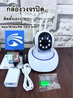 กล้องวงจรปิดHTD กล้องสามเสา IP Camera 1080P (แอพที่ใช้งาน YCC365)รุ่น (พร้อมส่งค่ะ)