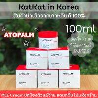 ?พร้อมส่งจากไทย+ส่งฟรี?แท้จากเกาหลี ?% Atopalm ครีมทาผิว MLE อ่อนโยนต่อเด็กและคุณแม่ ให้ความชุ่มชื้น ลดความแห้งกร้าน