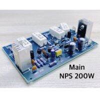 Main เครื่องเสียง
เมนแอมป์
200W
รุ่น NPS 200W
 (
จำนวน 1 แผ่น
)​