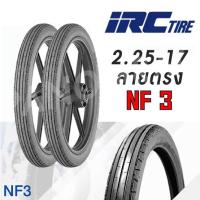 (ยางใหม่ปี2023) ยางนอก IRC แท้100% พร้อมยางใน NF3 2.25-17 ลายตรง ลวดลายคลาสสิคสำหรับยางหน้า