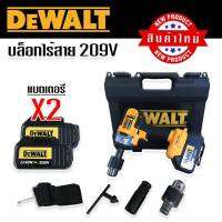 ใหม่ล่าสุด &amp;gt; บล็อกไร้สาย Dewalt 209V ขนาด 4 หุน มอเตอร์บลัสเลส (BRUSHLESS)
ทนทานสินค้าเกรดเอ