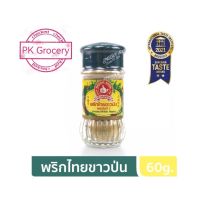 พริกไทยขาวป่น 60g. Ground White Pepper พริกไทยป่น อย่างดี ง่วนสูน ตรามือที่1