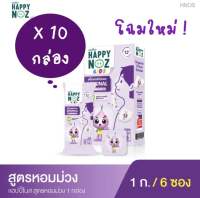 Happy Noz แผ่นแปะหัวหอม สติ๊กเกอร์หัวหอม ออร์แกนิค 100% (1 กล่อง มี 6 แผ่น)