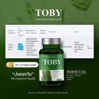 TOBY HORSETAIL หญ้าหางม้าสกัดเย็น เป็นอาหารเสริมบำรุงเส้นผม ที่สกัดจากสมุนไพร ธรรมชาติ 100%