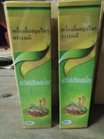 เครื่องดื่มสมุนไพรเถาวัลย์เปรียงผสมโสมขนาด750กรัม 2ขวด250บาท